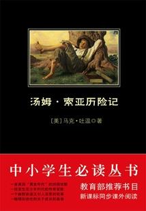 魔仙之林