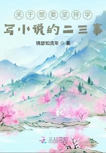 冰火柔情录