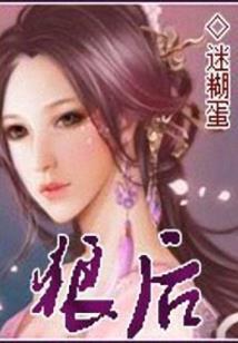 幸福之城传说