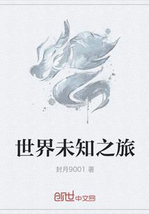 神隐大陆之猎灵