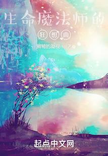 快穿攻心计：男神你放手