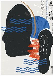 东风记