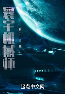 山河变之沧桑陌