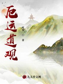 临魔记