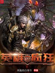 疯批的白月光重生了