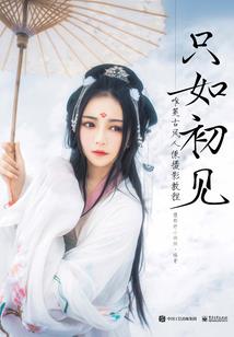 旋风少女莹之梦