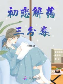 花祸