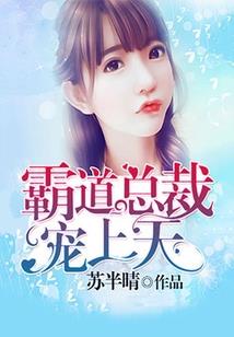 皇家养女初长成