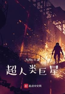 重生之逆天学霸千金