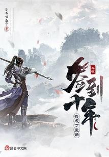 漫天桃花渣