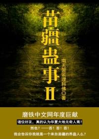 道生仙魔录