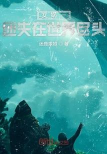 帝王玉和还魂草