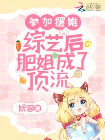 入侵娱乐圈的咸鱼