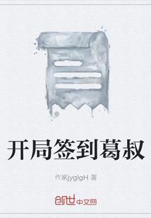 彪悍的异世人生