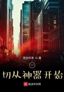 都市异人之战神归来