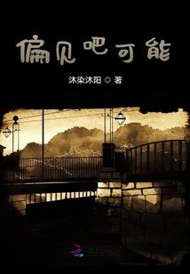 半世奇缘