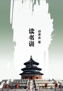 小道的独白