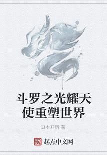 卿本佳人奈何做贼