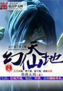 魔法少男的养成计划