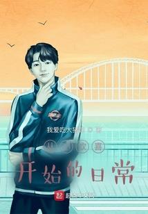 鹰爪孙奇谈