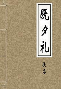 全能大佬，请捂住马甲
