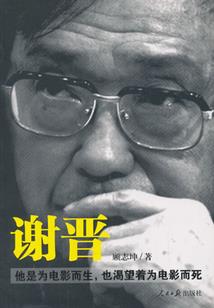 奶爸学园
