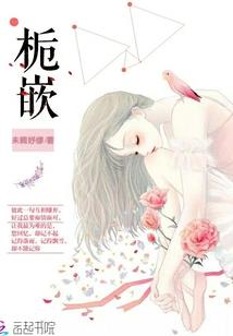 守护富二代