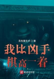 光暗纷争
