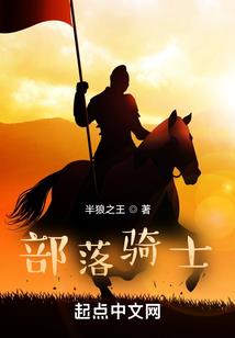 天将永夜