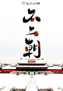 不做王的替身妃：凤头钗