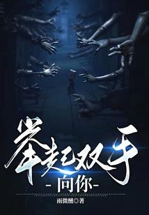 穿越者异界见闻录