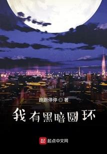 朝颜夕逝