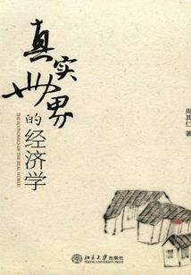 四海休和