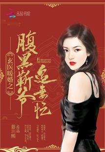 三世轮回——莫忘我
