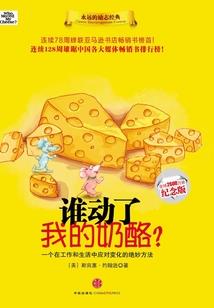 采药女与狮
