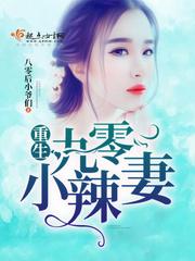 从狐生开始修仙