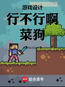 异世探险录