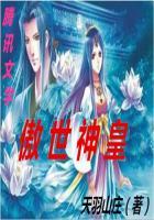倾世荣华
