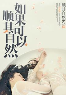 黑腹毒女，王爷降之