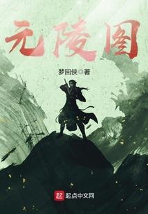 九幻神功传