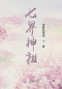 罪恶之莲