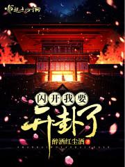 十二界闻录