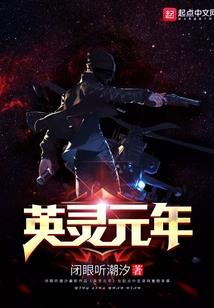 六世重
