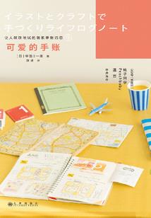 永远我们