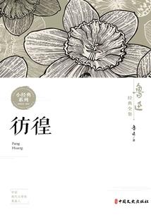 寻找过去的现在