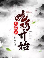 凌逍云传奇