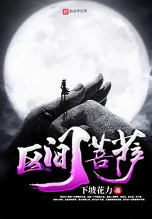 荡星之旅