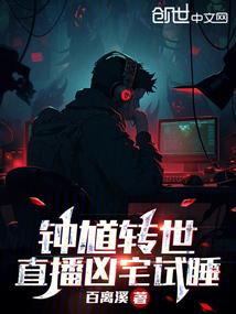 时空无间之火星联盟