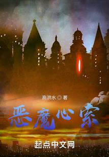 恐怖进化