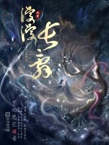 拐个NPC做相公